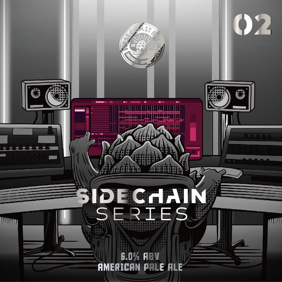 Sidechain Series 02 - ビール - West Coast Brewing