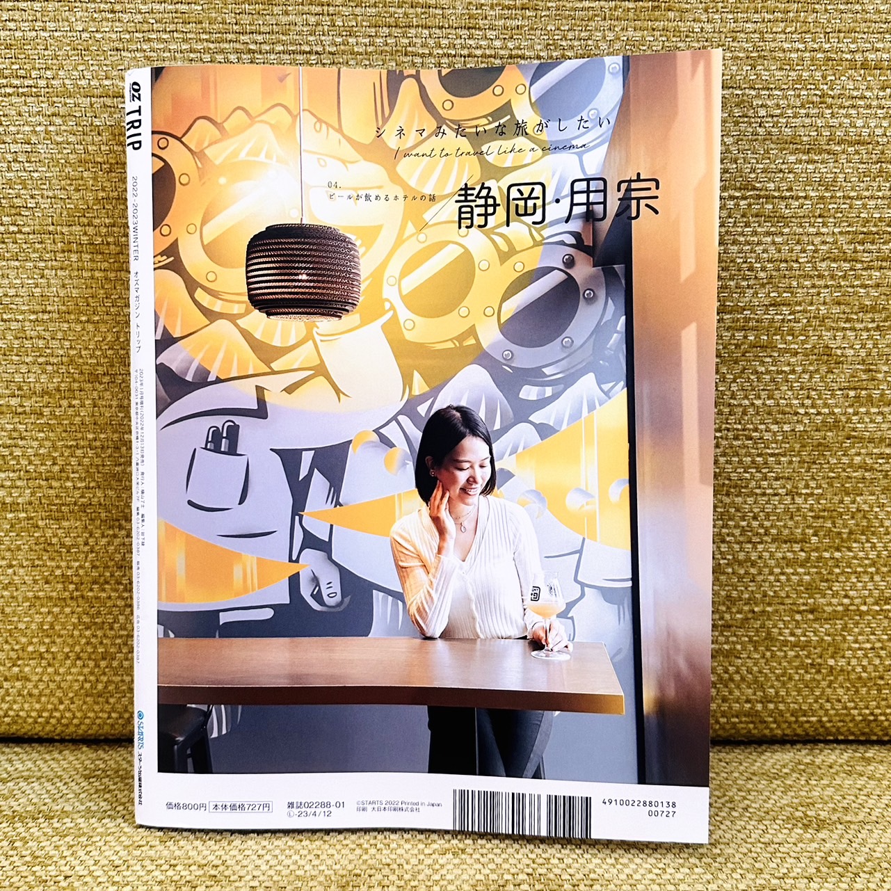 コレクション 雑誌 oz