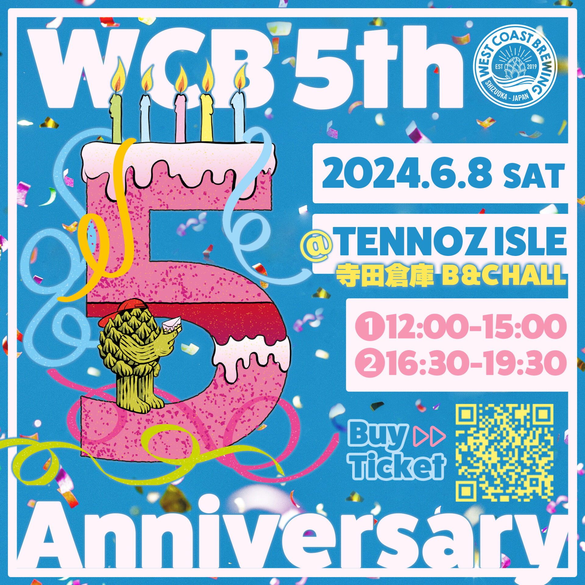 WCB5周年パーティー / チケット販売情報！ - West Coast Brewing